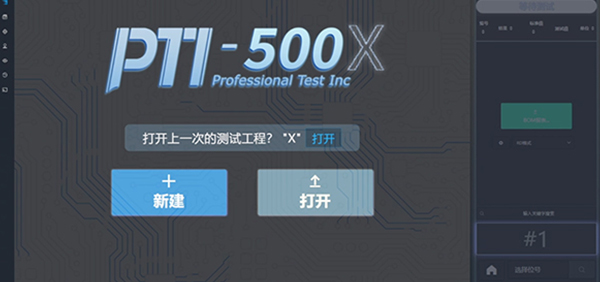 500X软件