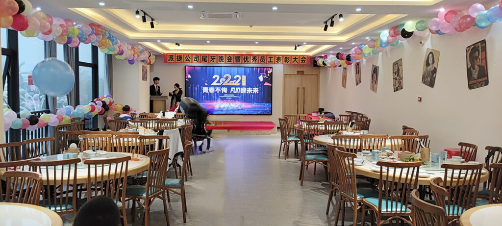 PTI年终尾牙晚会“青春不悔 Fun肆未来”（images 1）