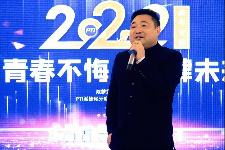 PTI年终尾牙晚会“青春不悔 Fun肆未来”（images 4）