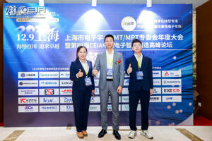 第89届CEIA中国电子智能制造高峰论坛圆满落幕