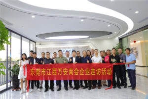 东莞市江西万安商会一众企业家走访PTI派捷
