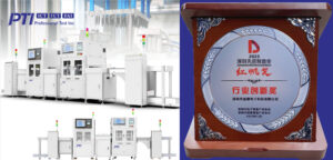 PTI荣获深圳先进制造业红帆奖-行业创新奖