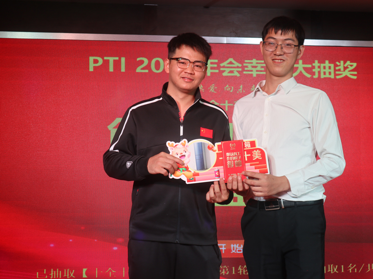 PTI 2024热爱向未来（images 24）
