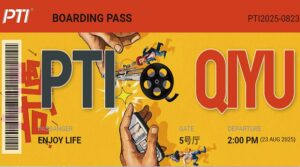 登机！搭乘 PTI「奇遇」号，共赴光影之约
