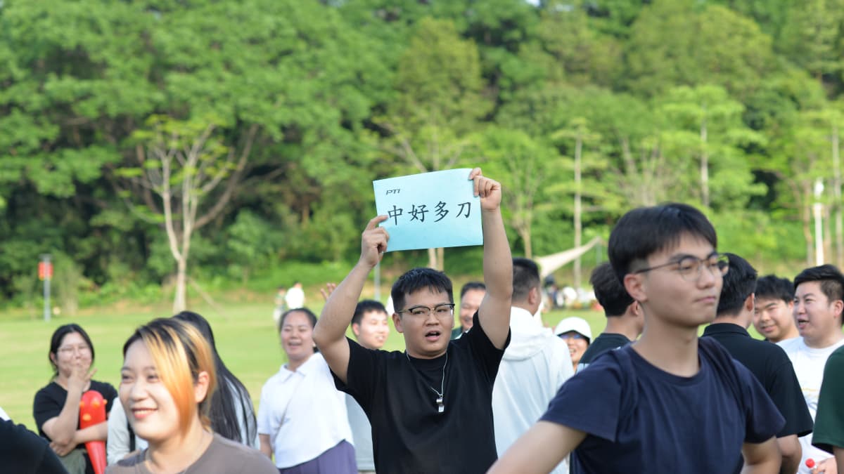 褪去班味，蓄力前行 | PTI 派捷佛灵湖团建活动圆满落幕（images 12）