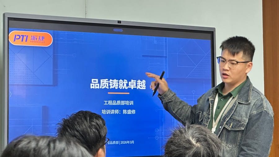 以品质为锚，夯实发展根基 —— PTI派捷六期品质主题培训顺利收官（images 8）