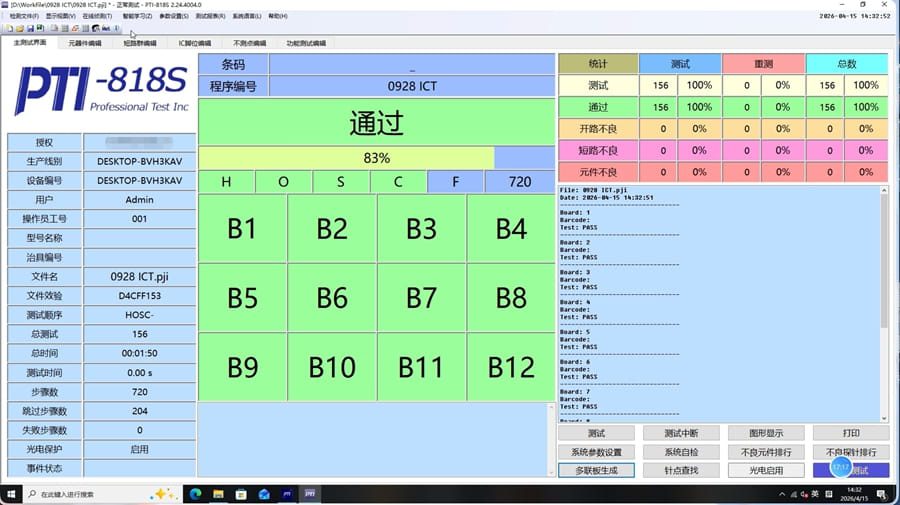 家电 PCBA 自动化测试解决方案|电蚊香主板 ICT+FCT 整线量产方案(images 4)