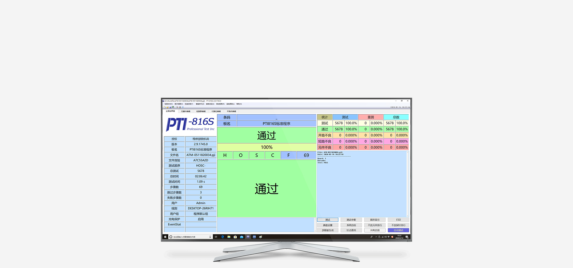 PTI-816S在线测试仪-PTI | 深圳市派捷电子科技有限公司