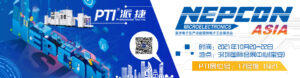 NEPCON ASIA 2021开展在即，PTI与您相约17号馆1Q21