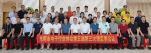 东莞市电子行业协会第五届第三次理监事会圆满举办！