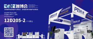 相约“2024深圳EeIE智博会”——PTI邀您共同探索智能产...