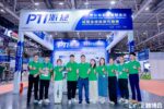 PTI 2024深圳EeIE智博会圆满结束