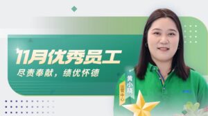 PTI 11月优秀员工：黄小晓—用热忱与担当诠释敬业精神