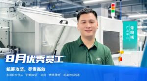 PTI 8月优秀员工：朱晓彬—统筹攻坚 尽责高效