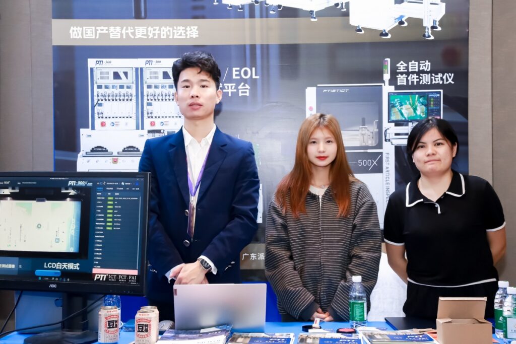 PTI 派捷应邀出席广东省电子信息产业发展大会,展现国产测试设备硬实力(images 2)