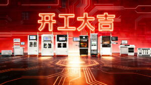 马踏新程 基业长兴 | PTI 丙午马年 开工大吉