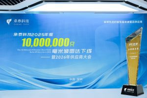 聚力协同，载誉前行｜PTI荣获承泰科技2025年度金牌...