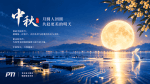 月满中秋，心向远方｜PTI派捷中秋祝福